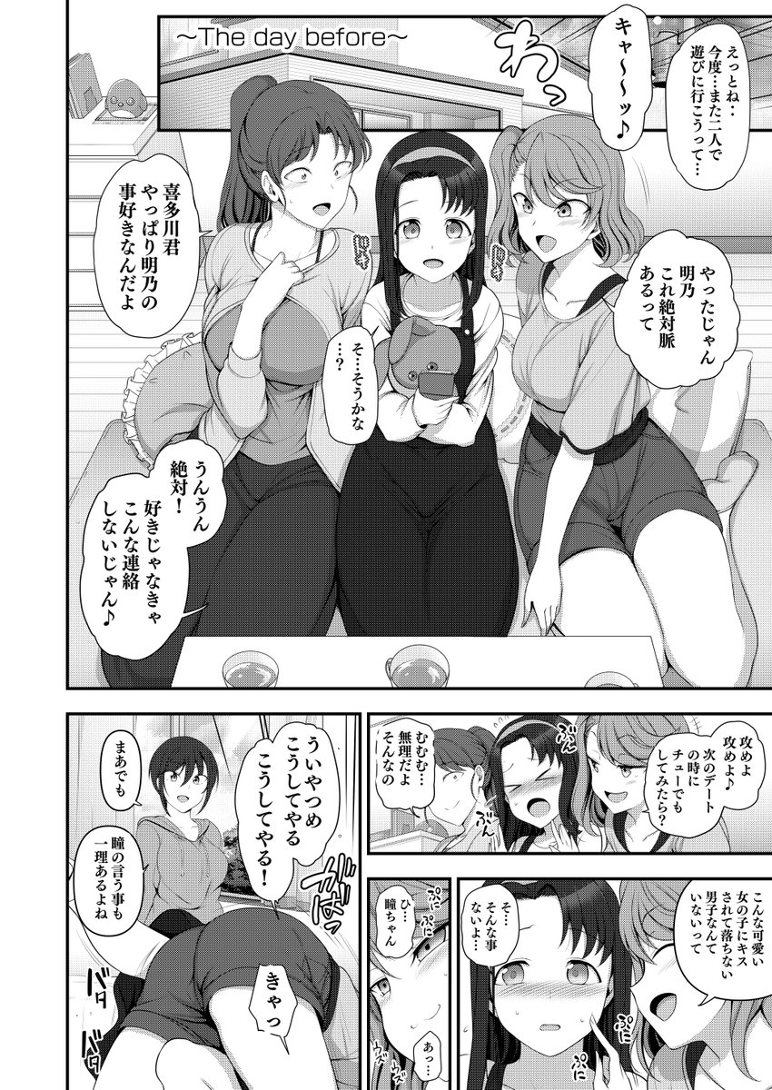 描きおろしは、各ヒロインの性指導前のハートフルなエピソードとプロフィールからのアフターのえっち話。そして津島理奈編が追加されておりまーす。 