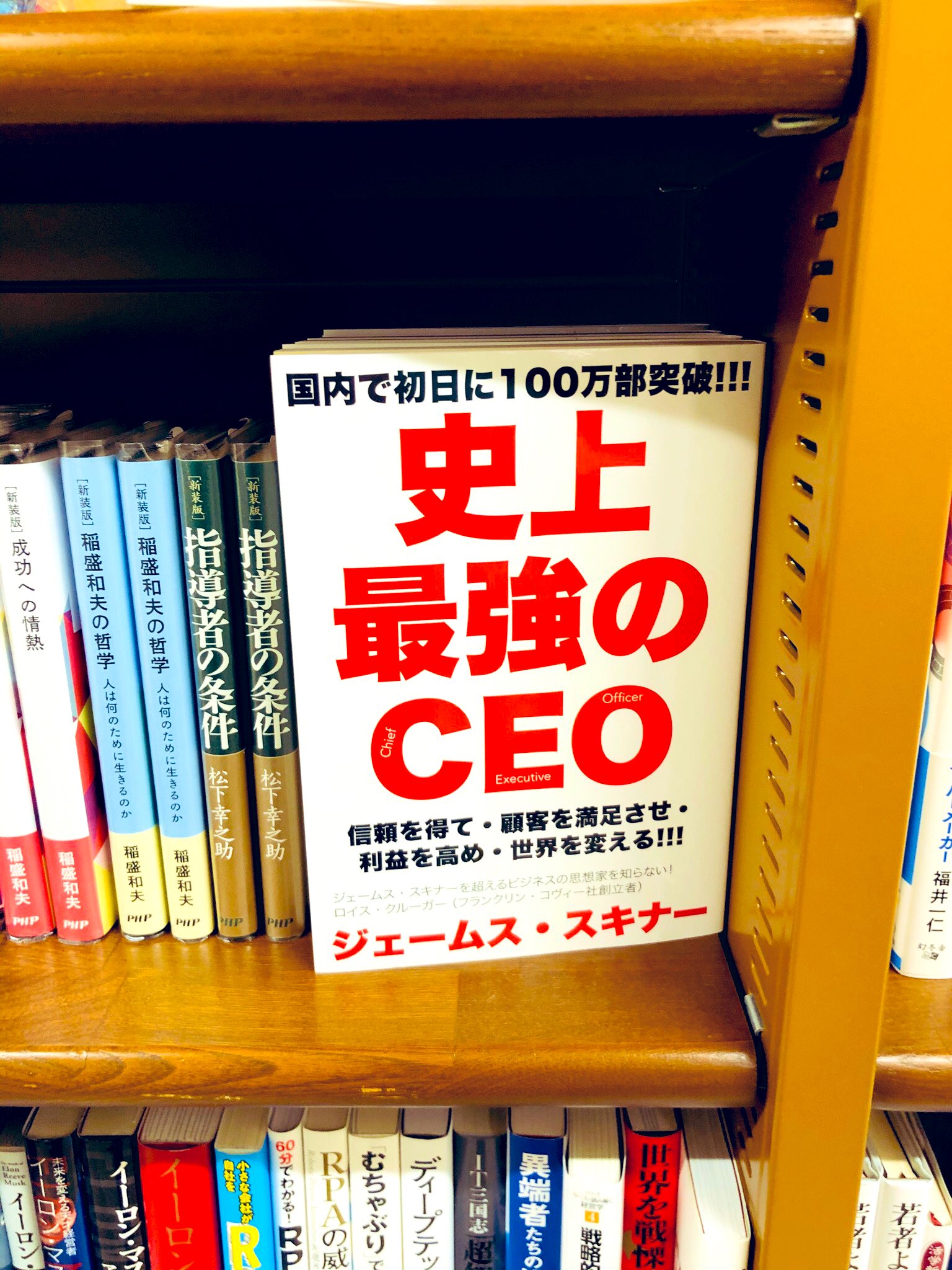 史上最強のCEO - Cerca / X