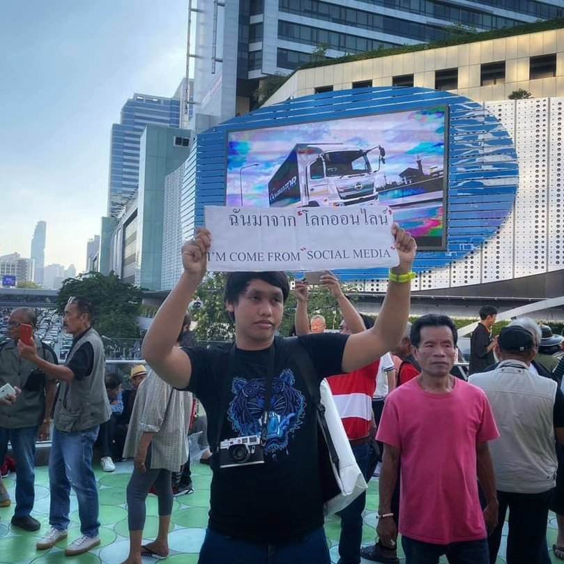 daodin_commoner's tweet image. ถึงเวลาออกมาจากโลกออนไลน์ รอบหน้าแจกัน. #กลัวที่ไหน #ไม่ถอยไม่ทน #Howtoลงถนน #actlab