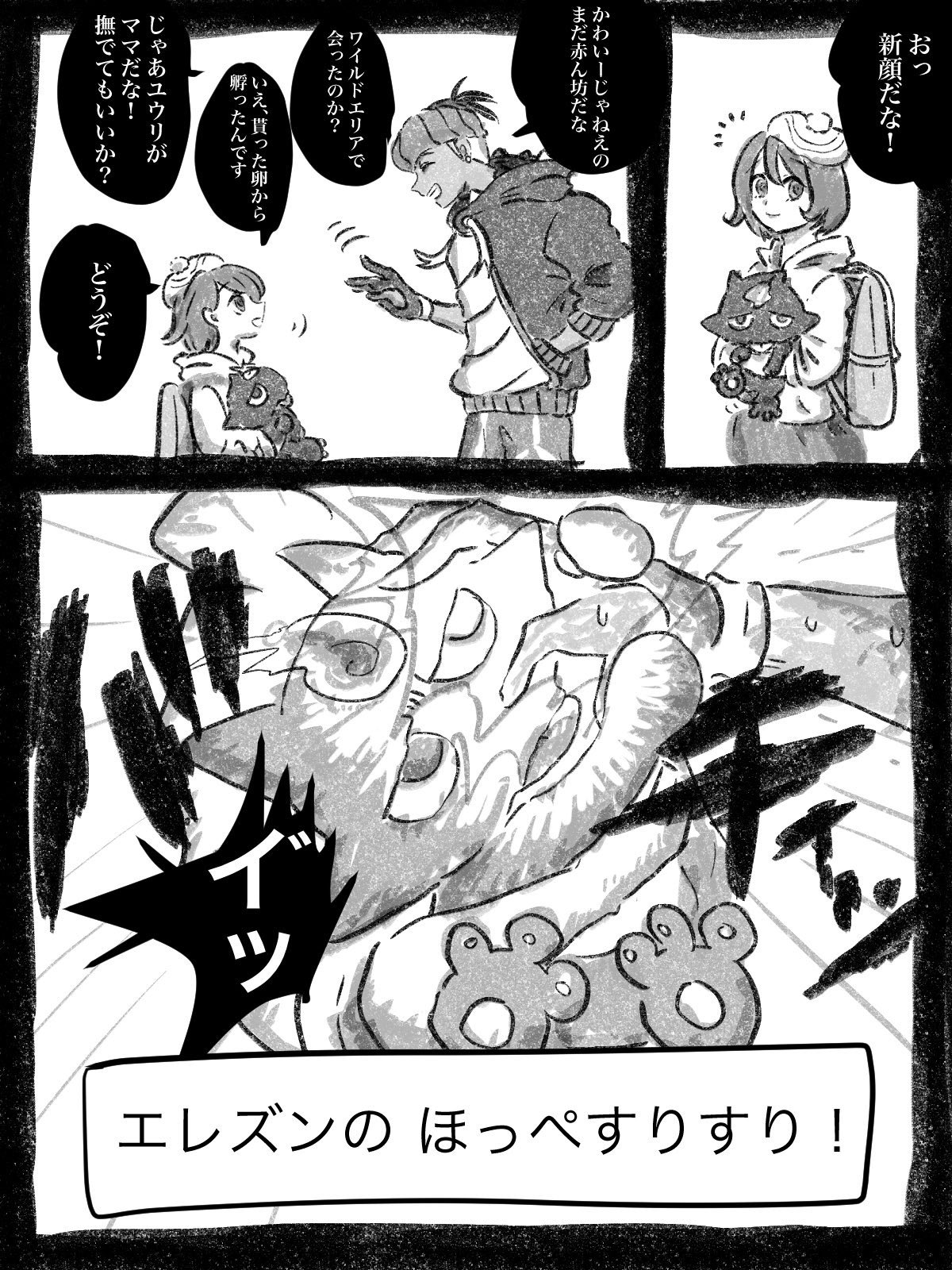 تويتر かリんとう على تويتر キバユウ 1億番煎じくらいの キ ナがユの手持ちに嫌われるネタ T Co Ji3vqcerjh