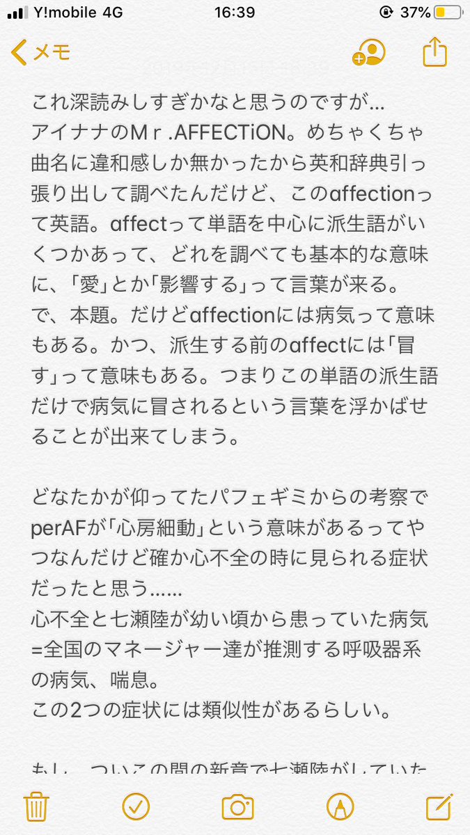 鷹白 低浮上の極み これ頑張って考察してみたんですけど 誰か助けて 自分で書いたのに怖すぎて手が震えてる アイナナ Idolish7 19ブラホワ 七瀬陸 アイドリッシュセブン T Co E1fyarndb2 Twitter