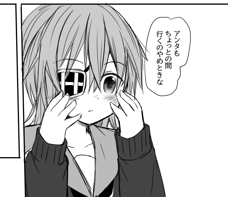 これは割と可愛く描けた末っ子?? 