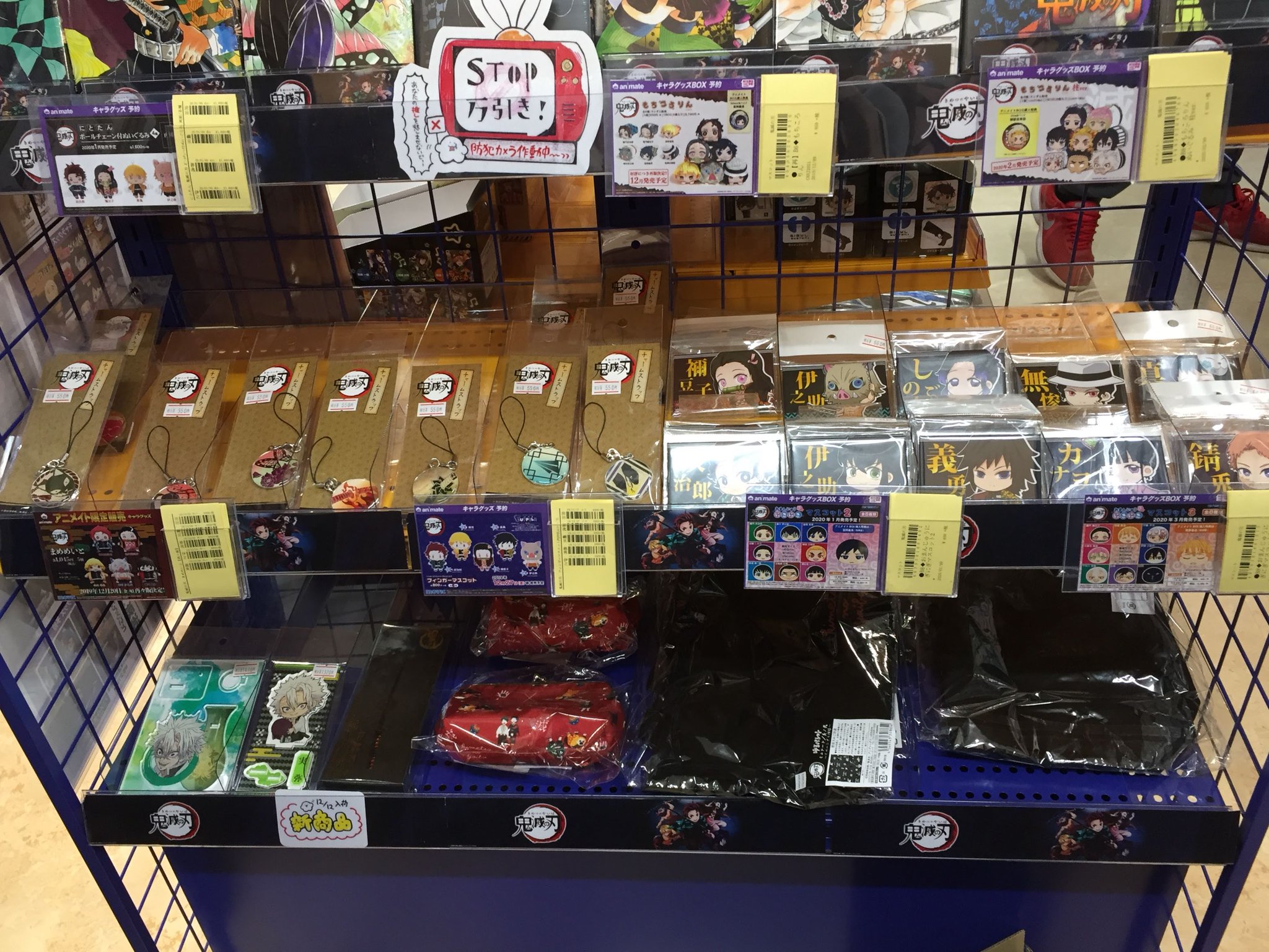 アニメイトロブレ小山 على تويتر グッズ入荷情報 鬼滅の刃 グッズ各種が本日入荷致しました 鬼滅の刃コーナーにて展開中ロブ 大変人気タイトルのため お求めの方はお早目のご来店をおすすめするロブ