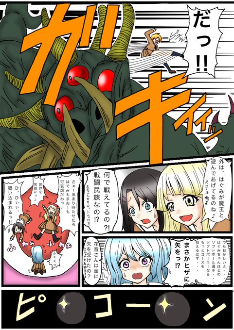 花音っぽい何かのtwitterイラスト検索結果