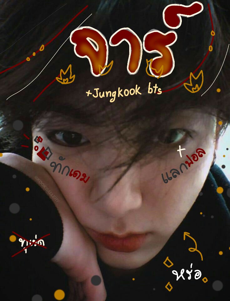 jar - jungkook tweet media