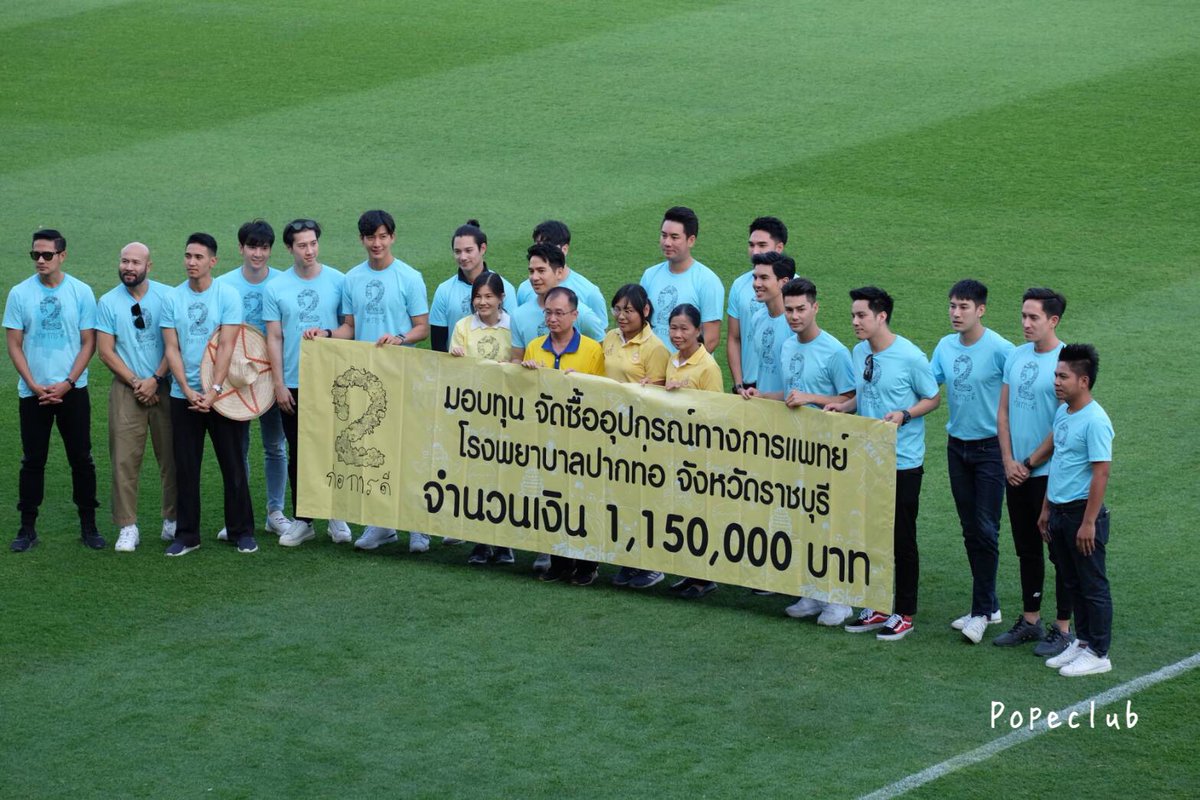 popeclub's tweet photo. ยอดร่วมบริจาคงานก่อการดีปี2
 4,955,135.62 บาท ขอบคุณแฟนคลับและผู้ที่มีส่วนเกี่ยวข้องทุกท่านนะคะ 🙏🏻 #popezaap #popeclub_official #โป๊ปธนวรรธน์ #ก่อการดีปี2 https://t.co/4qOJBbQyhv