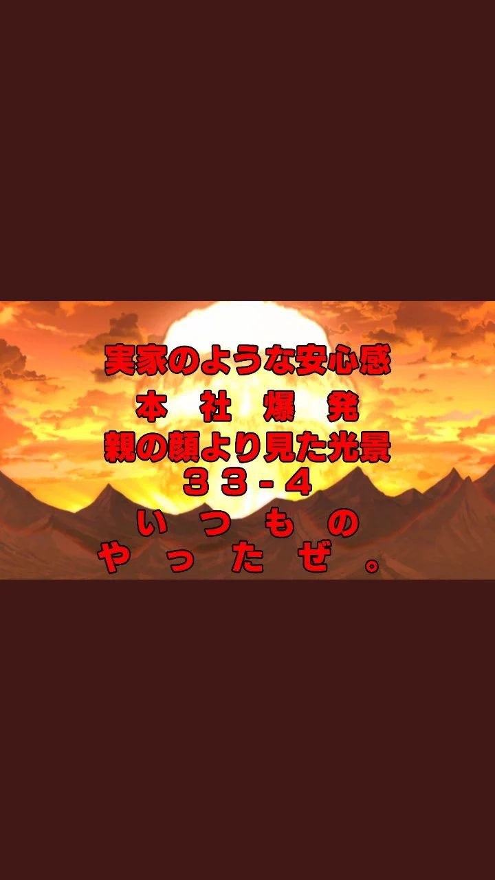 @saiso_ マﾟッ！！(死 