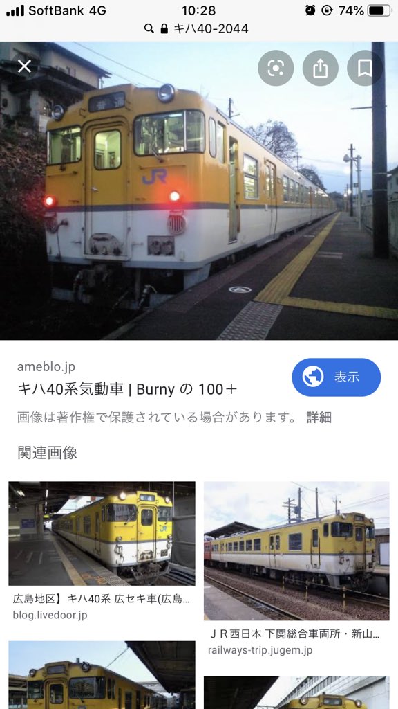 よんなな スリットタイフォンかつ初期車の広島色っていたんだ スリットタイフォンの初期車といえば 豊岡か鳥取のイメージ