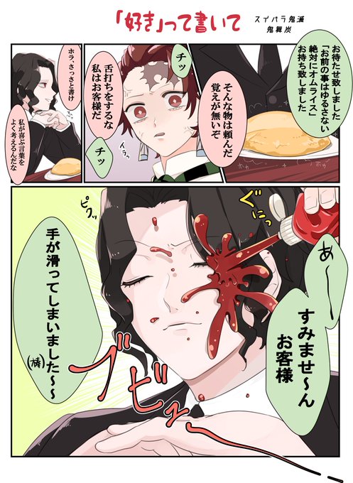 腐滅のtwitterイラスト検索結果
