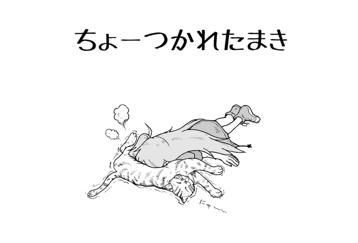 【大神環の頭の中】
(楽したい)(楽したい)(楽したい)(楽したい)(楽したい)(楽したい)(楽したい)(楽したい)
#あなたの頭の中 #shindanmaker
https://t.co/Ye1JxzPdRk