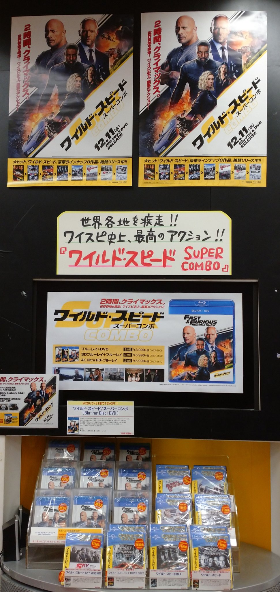 ワイルド スピード スーパー コンボ dvd
