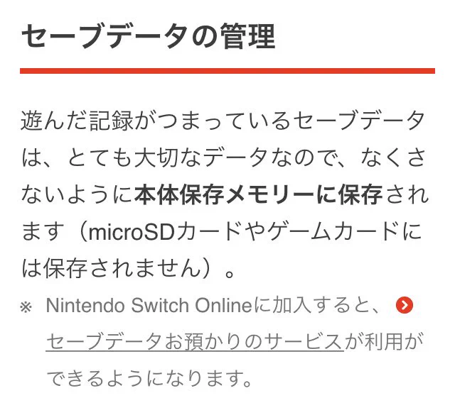 @nene_mange スイッチでやったゲームのセーブデータって本体保存メモリに保存されるんだよなぁ…
本体壊したら、例え新品を渡そうがデータは返ってこない。 
