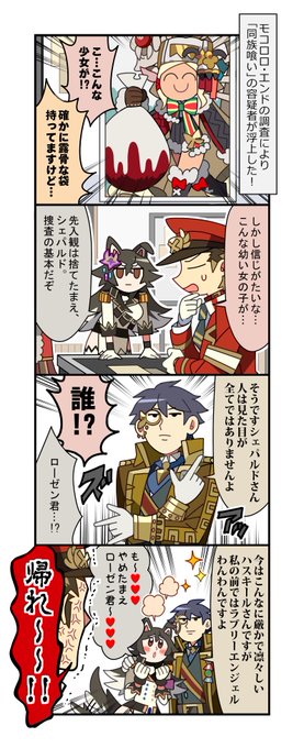 ラストピリオド公式さん がハッシュタグ お疲れ四コマ をつけたツイート一覧 1 Whotwi グラフィカルtwitter分析