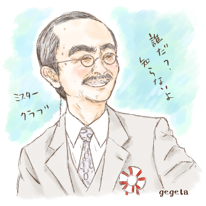 今夜最終回!
可児先生、忘れてませんよ～
#いだてん #いだてん絵 #絵だてん 