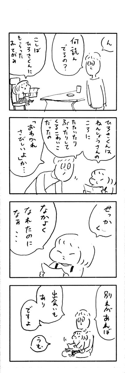 こどもまんが classics お引越し? 