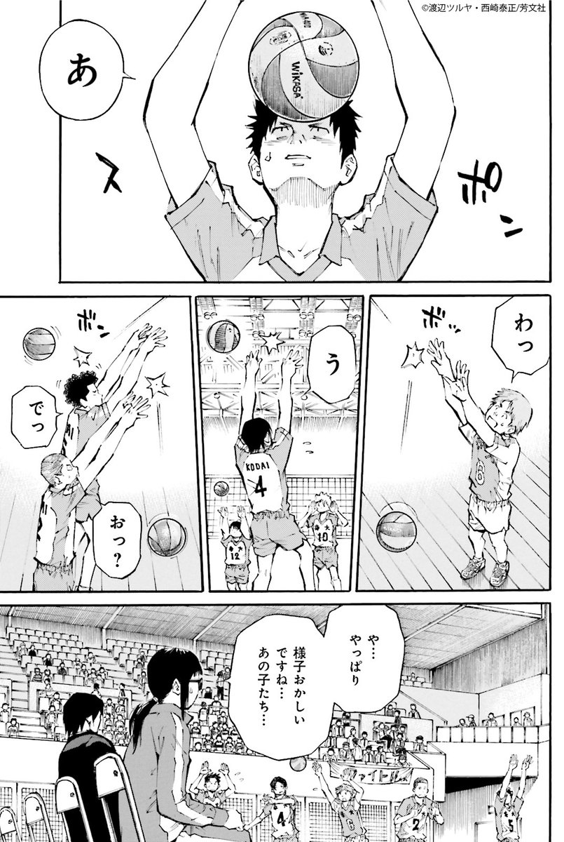 Comic Fuz コミックファズ 12 15更新 渡辺ツルヤ 西崎泰正先生の 神様のバレー 3巻 第21話 魔性のg 1 を更新しました 相手チームの思惑通り プレーに支障がでるほど緊張してしまった選手達だが T Co Tw4wxvzj Comic Fuz コミックファズ 12 15更新 渡辺ツルヤ 西崎泰正先生の 神様のバレー 3巻 第21話 魔性のg 1 を更新しました 相手チームの思惑通り プレーに支障がでるほど緊張してしまった選手達だが T Co Tw4wxvzj