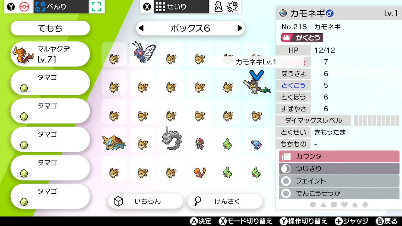 アクシス ポケモン剣盾 Axis0014 Twitter