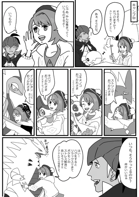 キバナさんとユウリ。ハグは大切です。(キバユウです) 