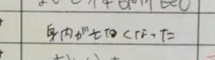 @marochan_com 亡なくなった。 