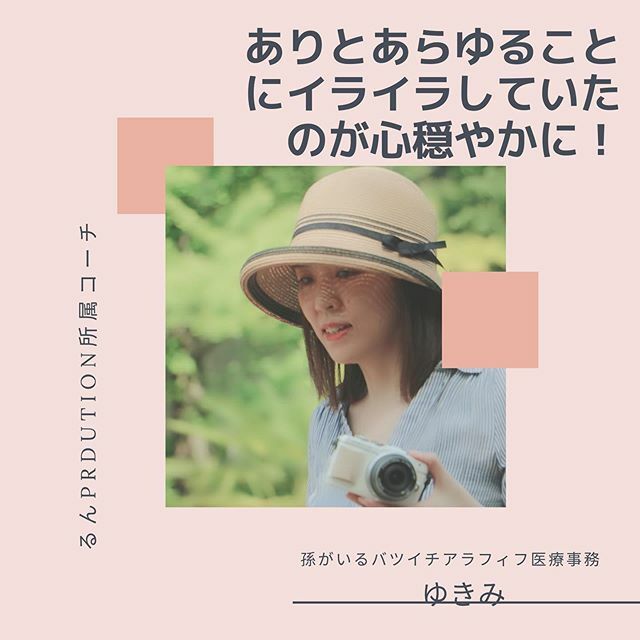 iminbts's tweet photo. 【孫がいるバツイチ、アラフィフ医療事務】
ゆきみさん☺️💓
YouTubeでももやもや探検コーチちについてたくさん話してくれています🌟
もやもや探検コーチングで検索🔍
⚠️まずは、プロフィールから無料メルマガ登録⚠️ https://t.co/HIvS7eikLV https://t.co/vHmvQrFc6g