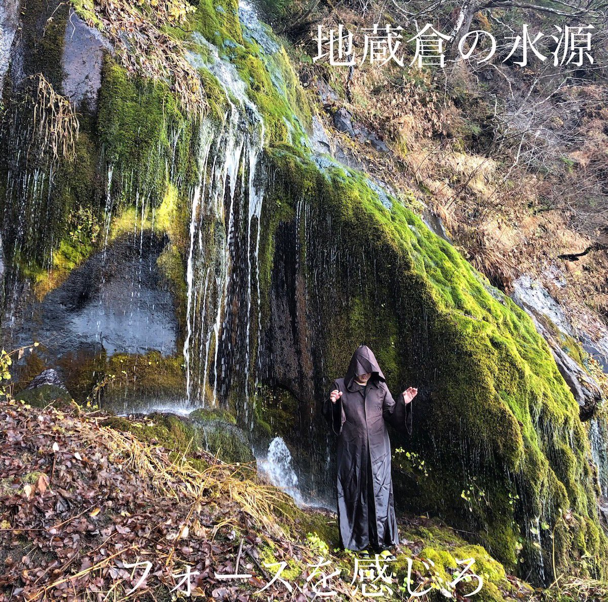 最上川源流 最上川源流