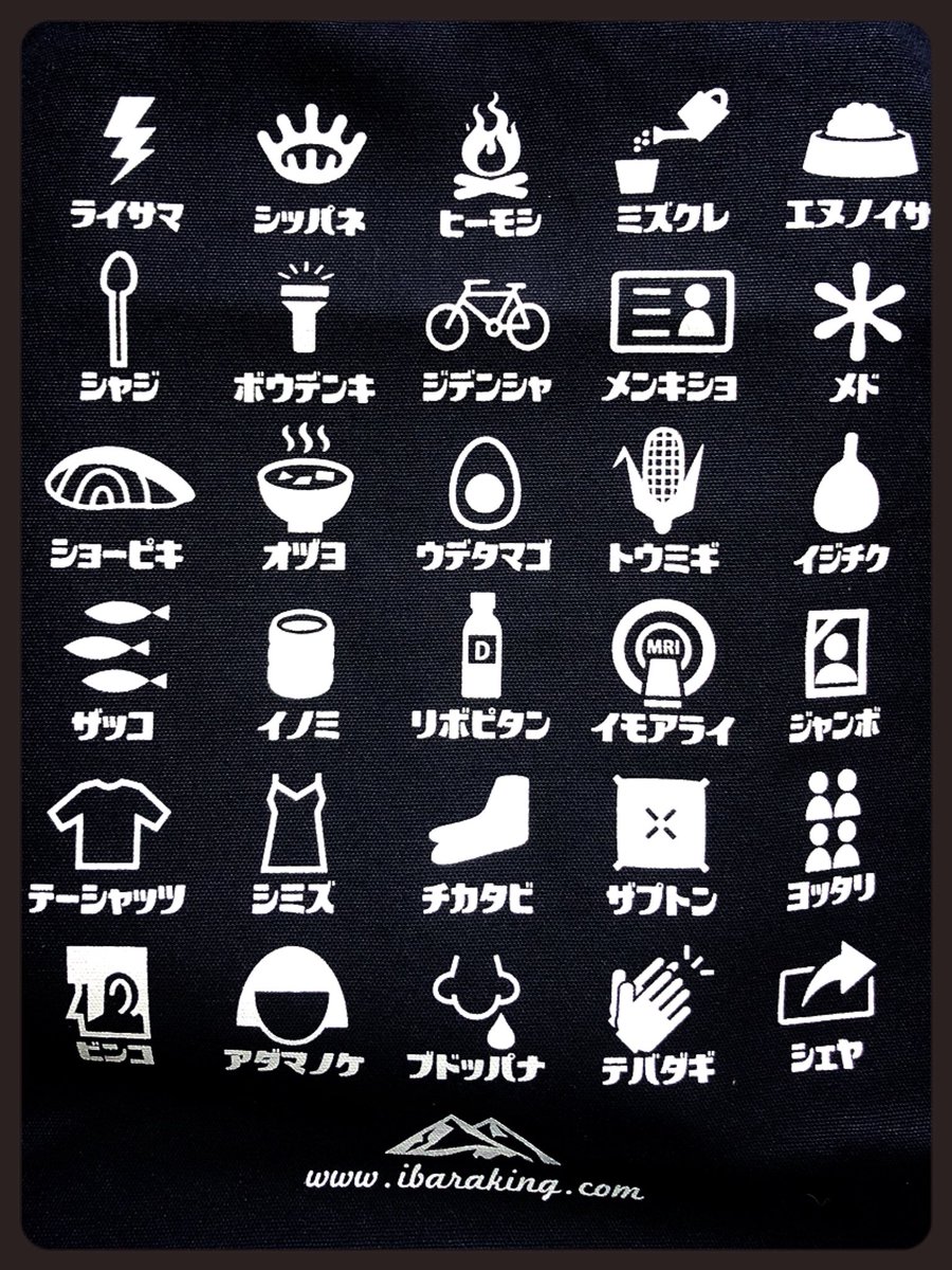 日野まる Twitterren 茨城弁トートバッグを買う かわいい ๑ W ๑ 茨城弁 茨弁 方言 茨城王 トートバッグ かわいい 日野まる Twitterren 茨城弁トートバッグを買う かわいい ๑ W ๑ 茨城弁 茨弁 方言 茨城王 トートバッグ かわいい