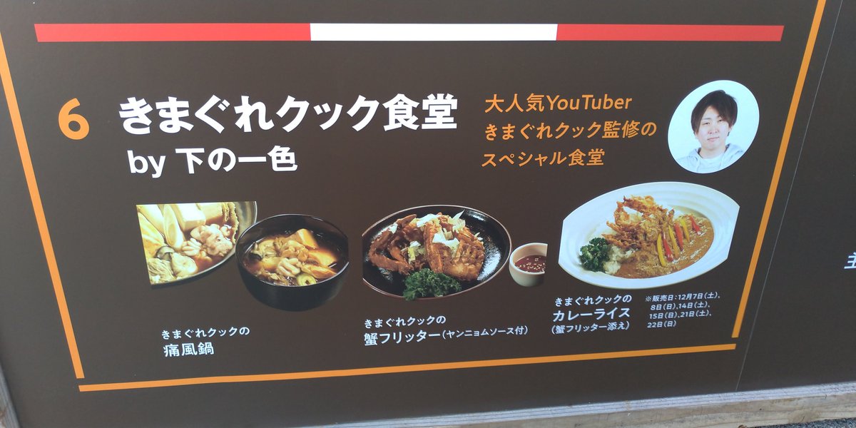 きまぐれクック食堂