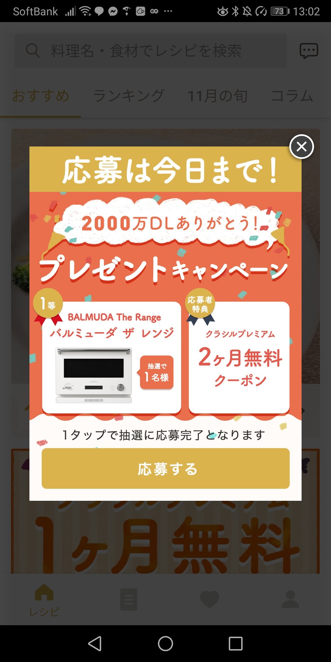 口座取引制限のご案内：セゾンカード情報を更新してください◉SJ