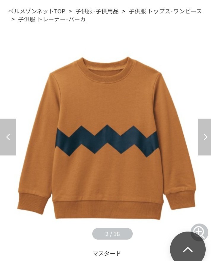 なかやむ ベルメゾンにジャイアンのキッズ服があったので秒で買った なかやむ ベルメゾンにジャイアンのキッズ服があったので秒で買った