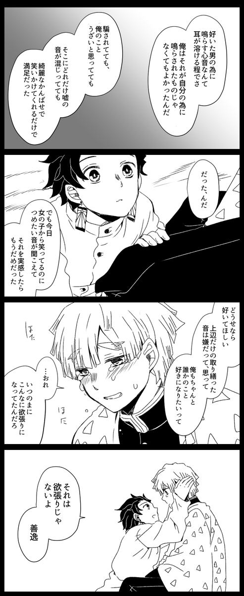 欲張りの理由の善炭 