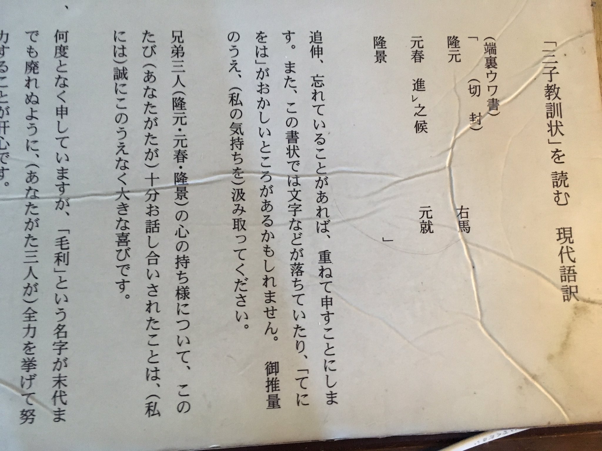 敷島 金鵄 艦これ提督 三矢の教え 毛利元就 毛利元就が3人の子達に兄弟で家を守るように伝えたというのが今日あったという 元となった書状のレプリカを広島城で見ましたが長い そして長々書いて 何も言い残すことはない と書いてからのこの追伸 笑