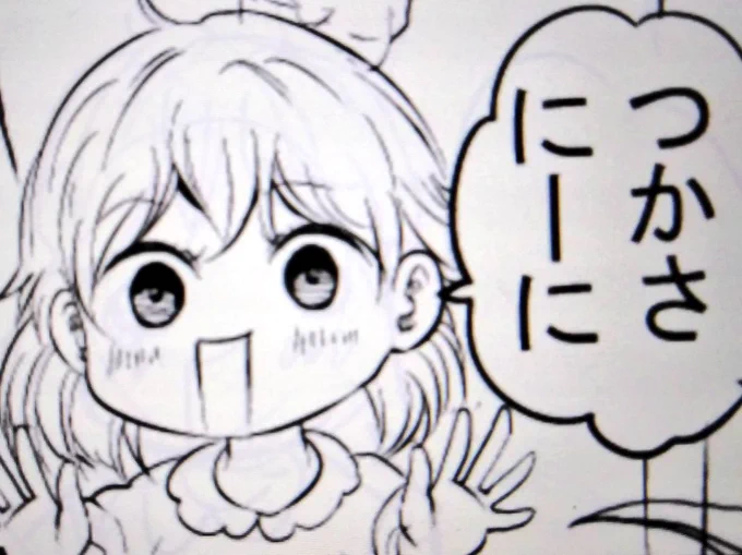 妹ちゃん。 