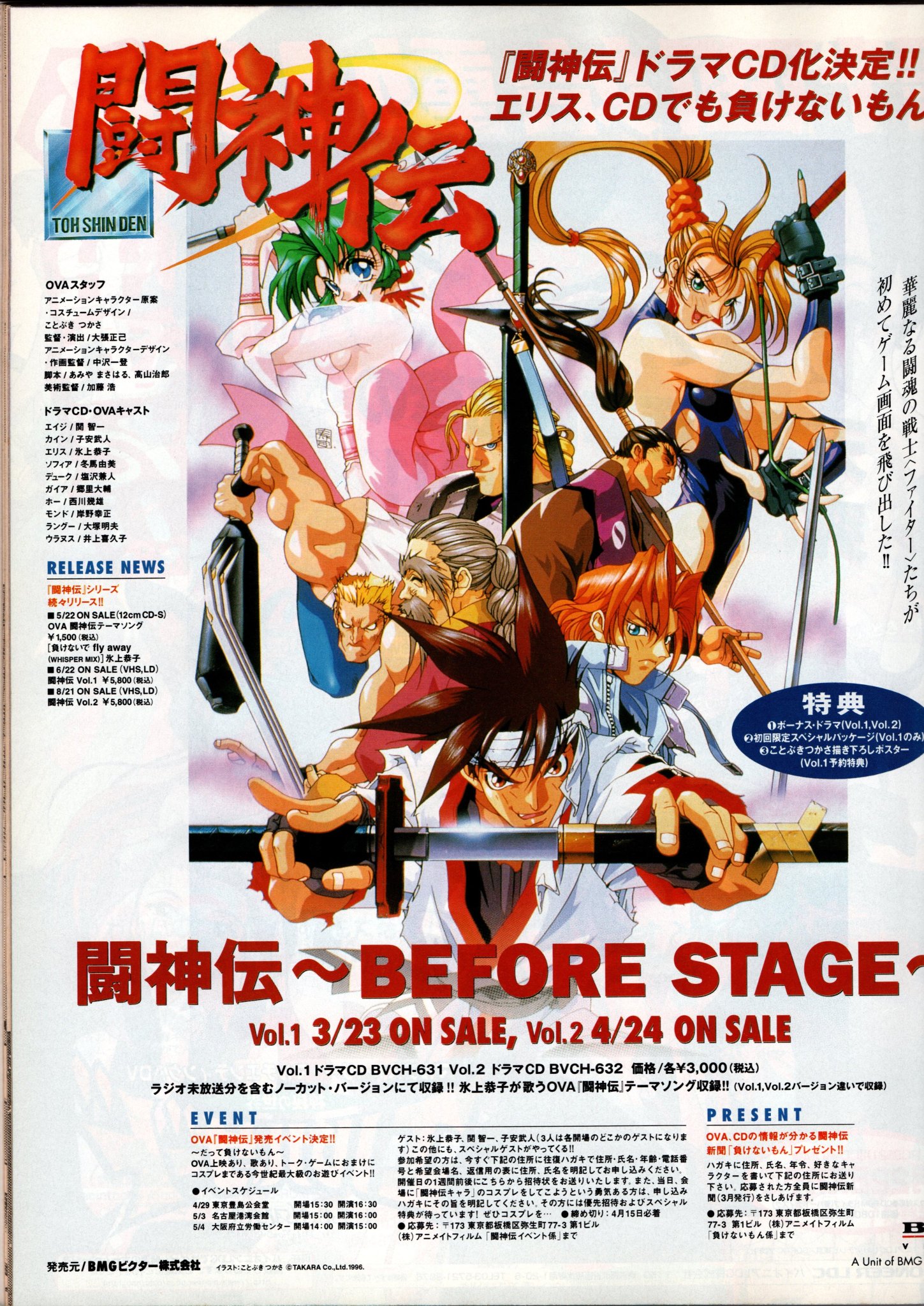 闘神伝 セル画付きレーザーディスク　vol.1+2 セル画付き Yahoo!オークション -「闘神伝」(レーザーディスク) の落札相場
