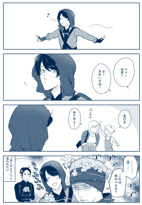 仮面ライダーゼロワン を含むマンガ一覧 リツイート順 29ページ ツイコミ 仮