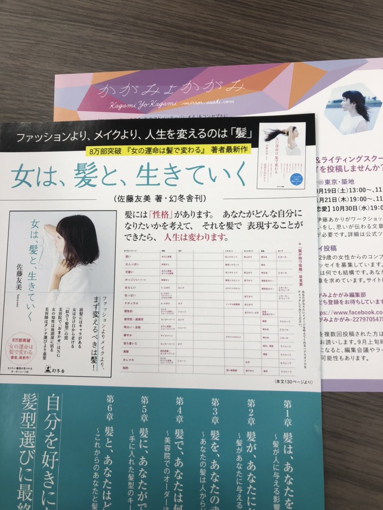 さとゆみさんイベント なりたい自分を考える 感想まとめ