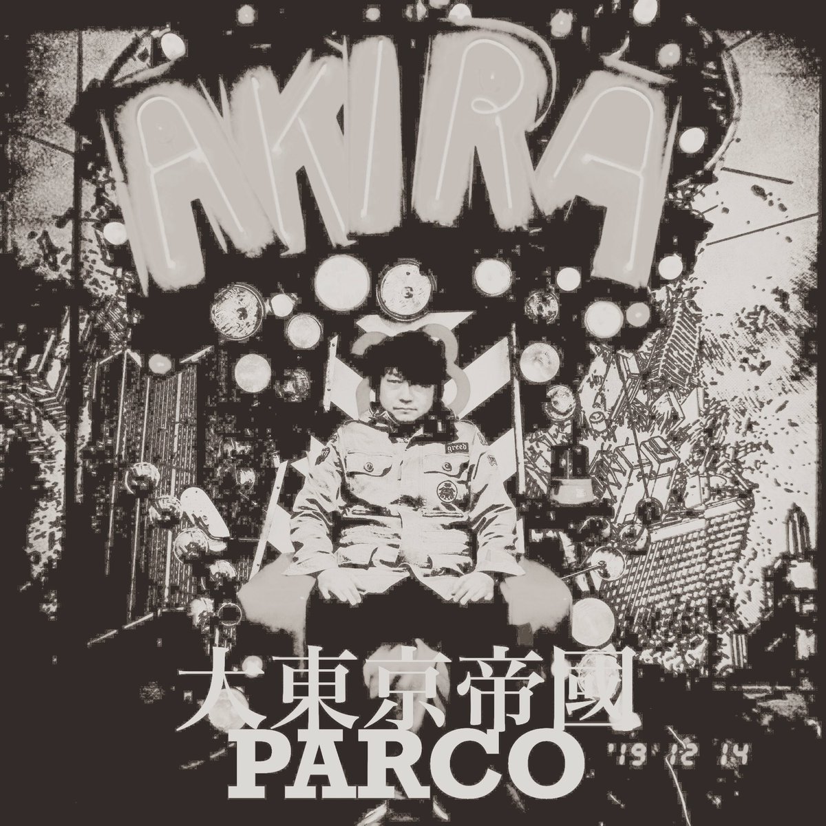 モノクロだとアキラくんっぽく…なる？ #大友克洋 #AKIRA #渋谷PARCO