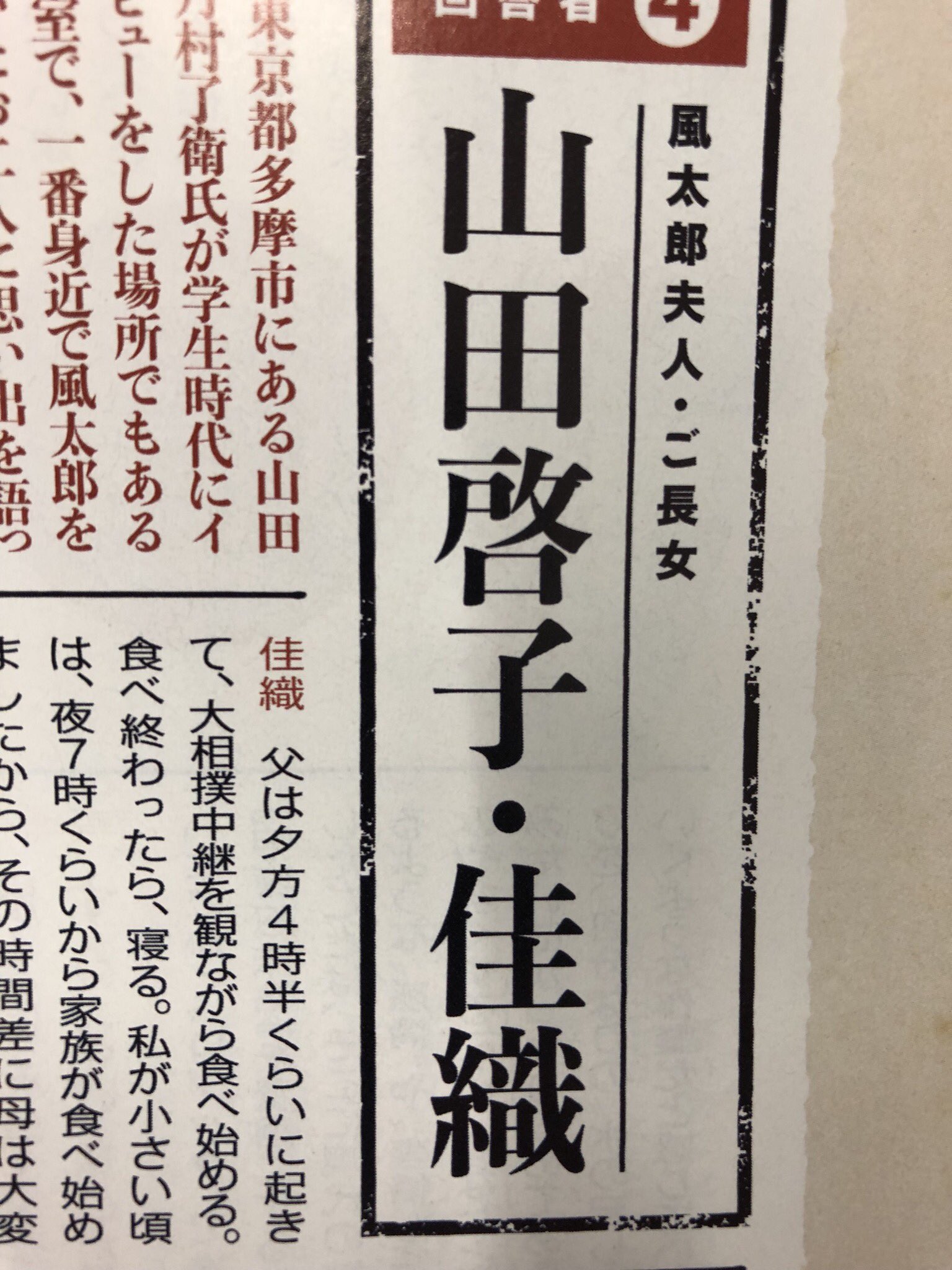勝田文 風太郎不戦日記 モーニング連載中 スペシャル記事 山田啓子さんと佳織さん 風太郎ご夫人とお嬢さんから 夫 父はどんな人だったかを ざっくばらんにお話しいただきましたよ 勝田文 風太郎不戦日記 モーニング連載中 スペシャル記事 山田啓子さんと佳織さん 風太郎ご夫人とお嬢さんから 夫 父はどんな人だったかを ざっくばらんにお話しいただきましたよ