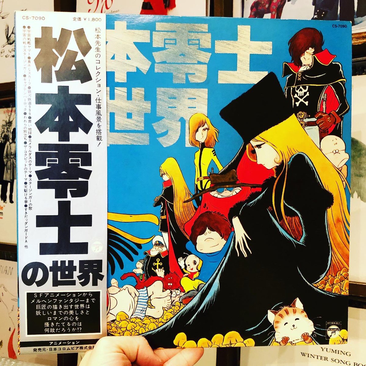 ココナッツディスク池袋店 V Twitter 松本零士の世界lp入荷 松本先生を代表する人気漫画 のアニメ 宇宙戦艦ヤマト 銀河鉄道999 宇宙海賊キャプテンハーロック などの名曲たちを詰め込んだ嬉しい一枚 松本先生の仕事風景からコレクションなどを搭載した