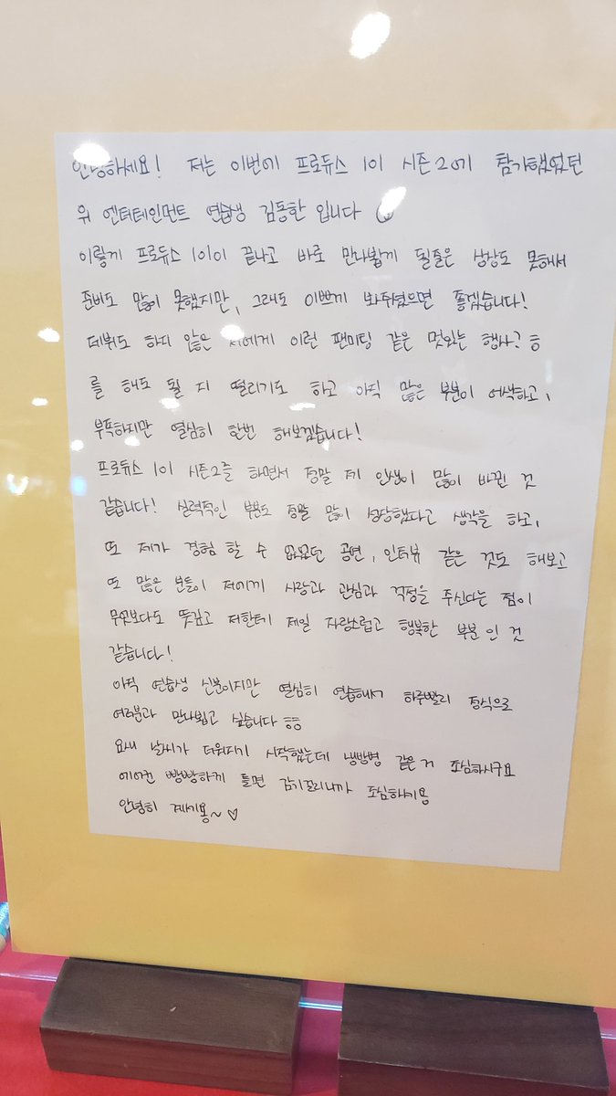 dh980703com's tweet photo. 편지보고 프듀때 생각나네요
우리 동하니 잘 성장하고있어서 정말 고마워요💜
#김동한 #KIMDONGHAN #기록하다 #2020년도_동한이와_기록해줘 https://t.co/TlMOwy06qY