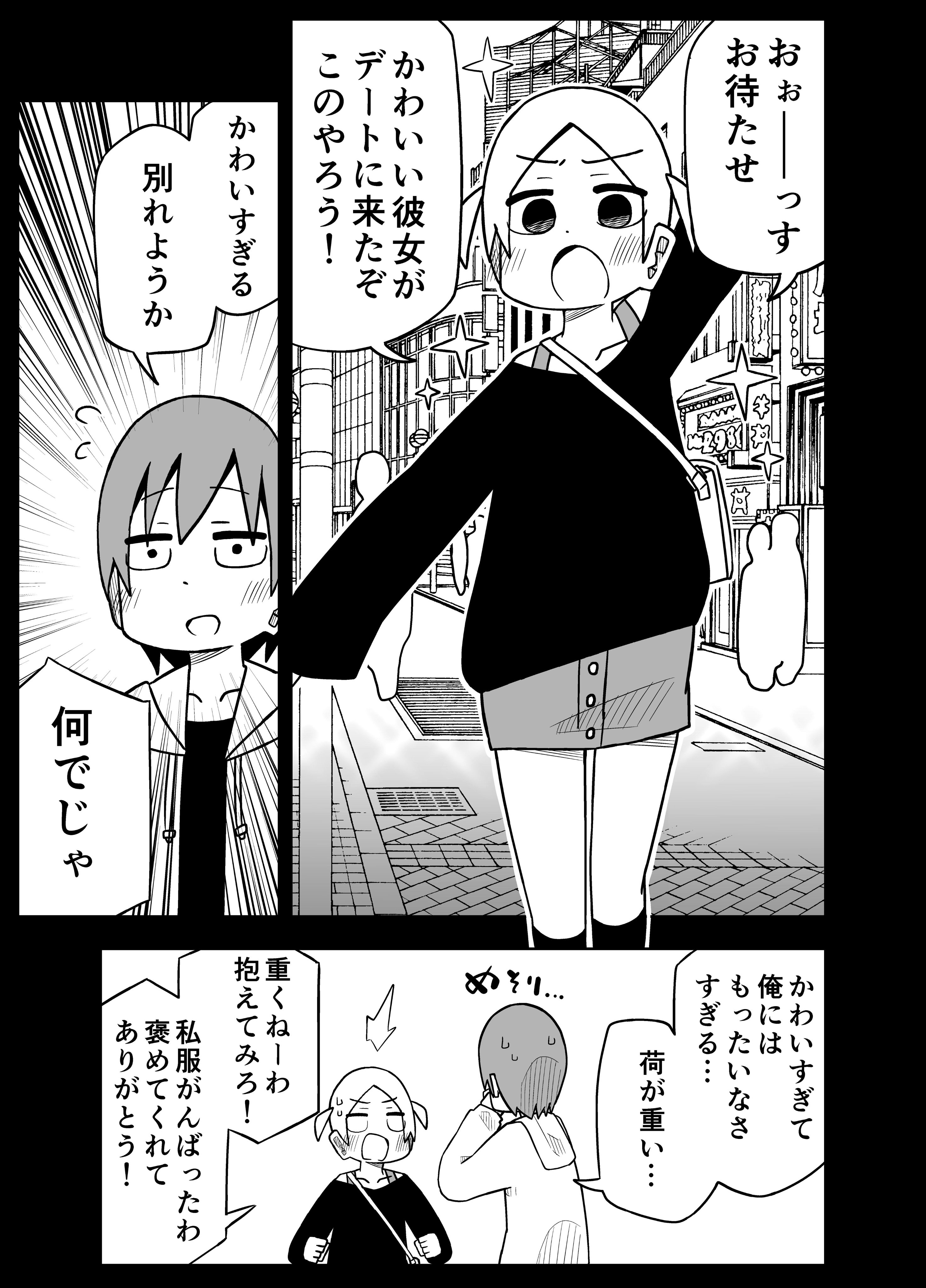 川村拓 9 8かわいい後輩 巻 かわいすぎるので別れよう