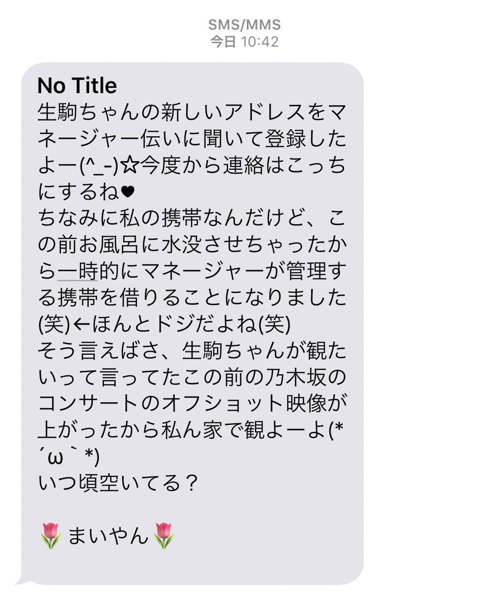 乃木坂詐欺 乃木坂詐欺