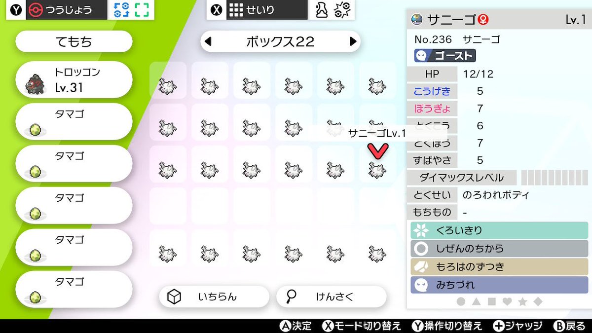 ポケモン し ぜん の ちから イメージコレクション