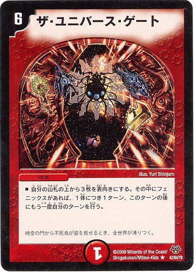 ユニバース退化 デュエマ スリーブ付き 追跡つき - メルカリ デュエル