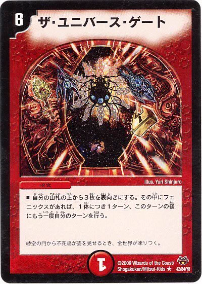 デュエマ　ユニバース退化　デッキ　追跡つき　匿名発送 思い出のデュエマ ~youtubeやってます！~ on X: 