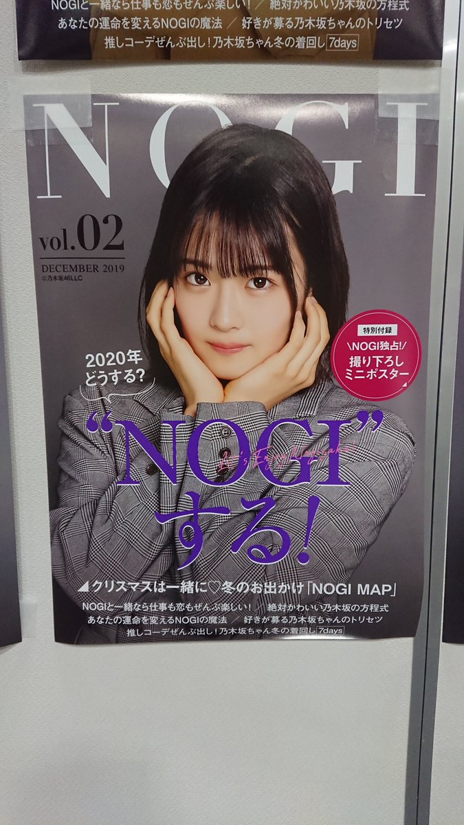 Nogiファッション誌風壁紙vol2 Twitter Search Nogiファッション誌風壁紙vol2 Twitter Search
