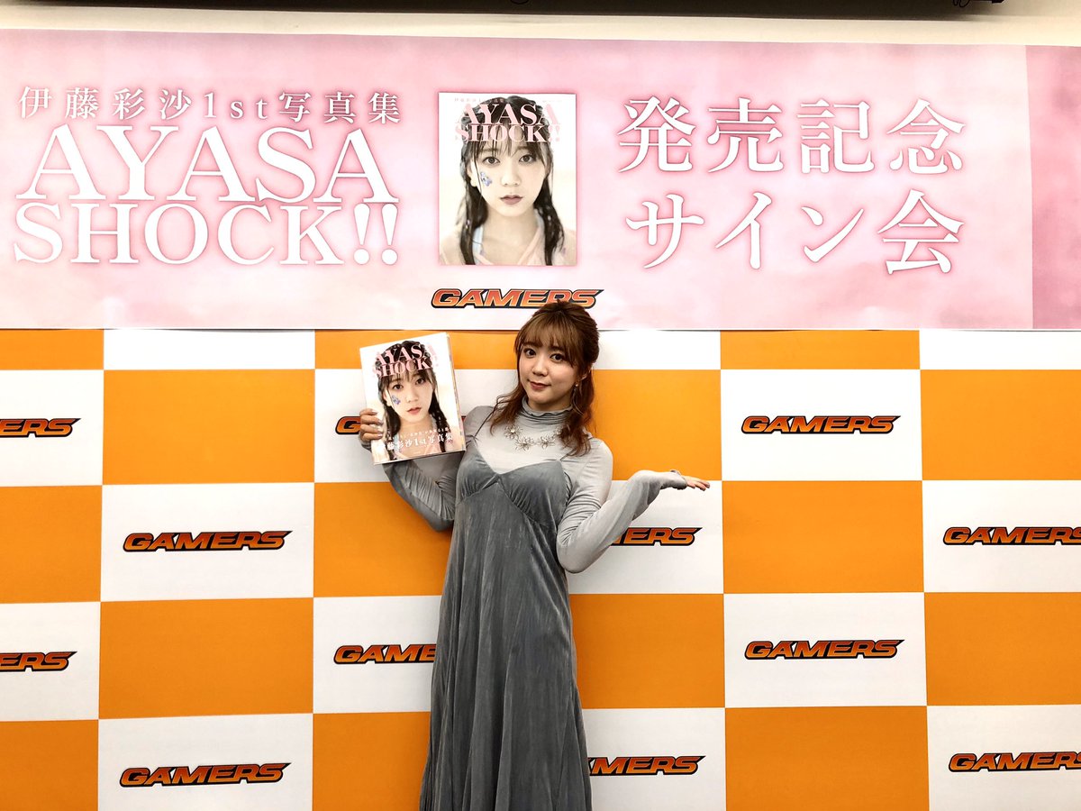 ?伊藤彩沙1st写真集「AYASA SHOCK‼︎」? (@AyasaShock) / Posts / X