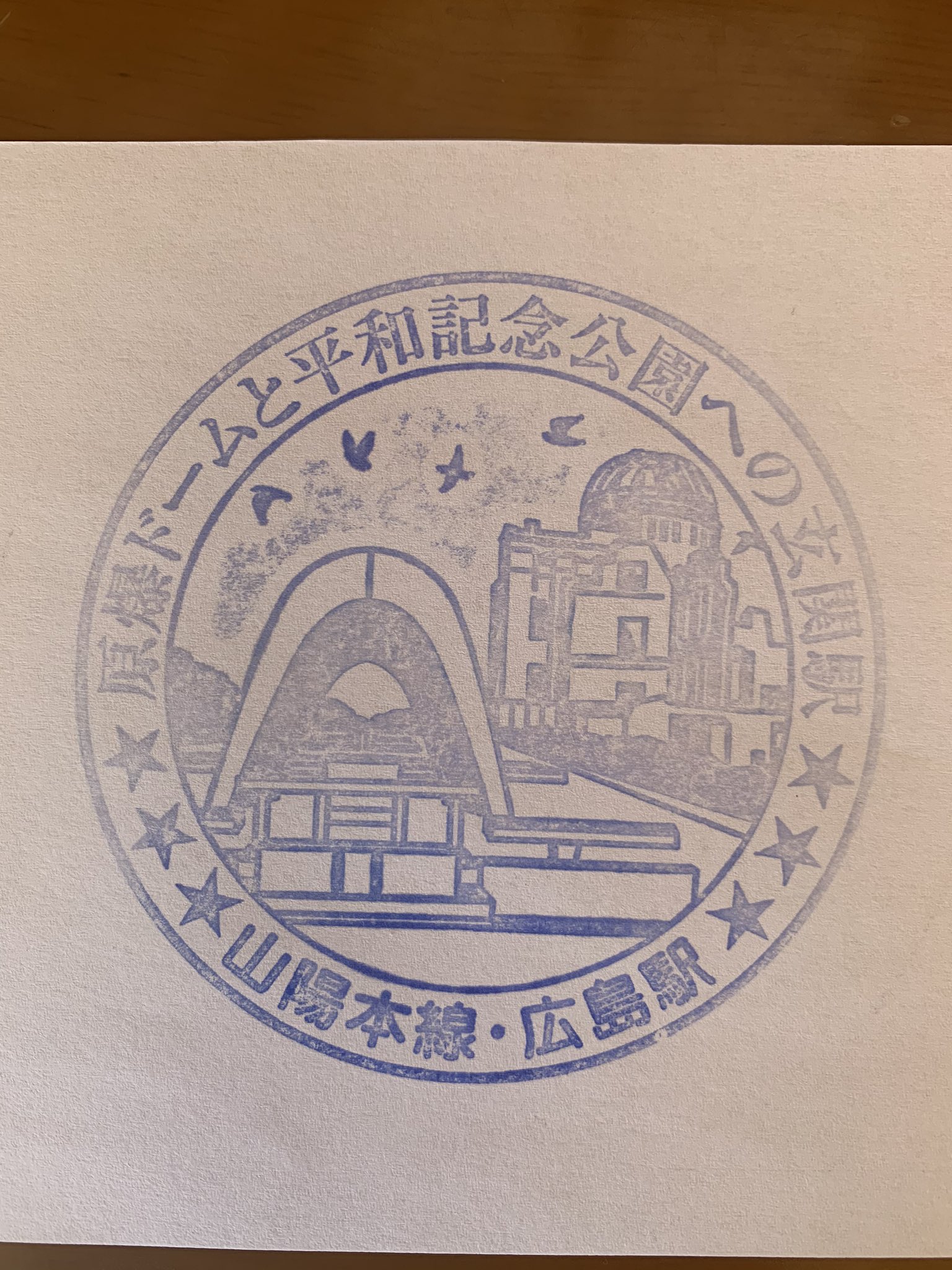 とある大人の備忘録 スタンプでめぐる鉄道の旅 No 15 19年 19 11 10 広島駅 広島駅 19 12 02 姫路駅 駅スタンプ Jr西日本 広島駅 姫路駅 T Co Pit0p268rd Twitter