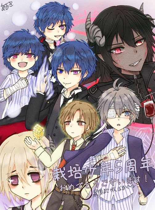 栽培少年5周年のtwitterイラスト検索結果 栽培少年5周年のtwitterイラスト検索結果