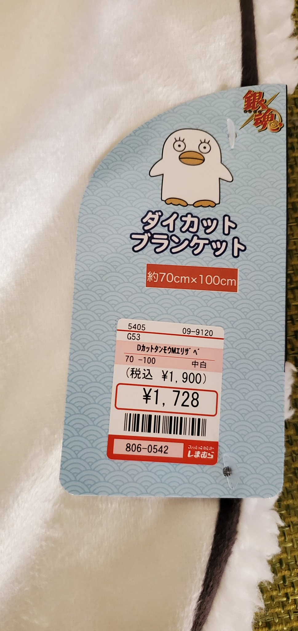 いなっくすたん No Twitter エリザベス型ブランケット出てた しまむら 銀魂 エリザベス