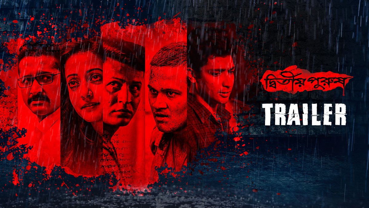 #DwitiyoPurush Trailer Review: @srijitspeaketh and thriller always produce a great combination. You can feel the thrill from the trailer itself.Waiting to witness the performance of #Anirban in the film. 
@paramspeak @raimasen @itsmeabir @C_Gaurav #RwitobrotoMukherjee @SVFsocial